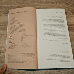 Graphic Design Principles หลักการและกระบวนการออกแบบ งานกราฟิกดีไซน์ - ปาพจน์ หนุนภักดี รูปที่ 6