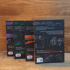 เทพบุตรมาเฟีย เล่ม 3,4,6,7 - ม่ออู่ (墨武), เกาเฟย รูปที่ 5