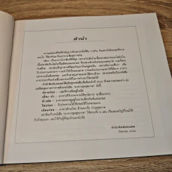 อาหารชุดสุขภาพ ปลาอร่อย - สำนักพิมพ์แสงแดด รูปที่ 7