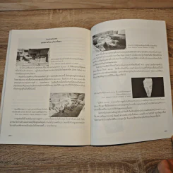 ธรรมจักษุ ปีที่ 106 ฉบับที่ 5 พ.ย.2565 รูปที่ 8