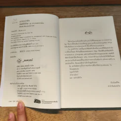 ชุดสาวงามสะคราญโฉม 5 เล่ม กุญแจใจไขรัก+เสน่ห์รักร้าย+ปรปักษ์หัวใจ+เจ้าสาวนิทรา+น้องนุชสุดแสบ รูปที่ 12