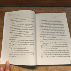 ชุดสาวงามสะคราญโฉม 5 เล่ม กุญแจใจไขรัก+เสน่ห์รักร้าย+ปรปักษ์หัวใจ+เจ้าสาวนิทรา+น้องนุชสุดแสบ รูปที่ 13