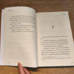 ชุดสาวงามสะคราญโฉม 5 เล่ม กุญแจใจไขรัก+เสน่ห์รักร้าย+ปรปักษ์หัวใจ+เจ้าสาวนิทรา+น้องนุชสุดแสบ รูปที่ 10