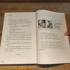 ชุดสาวงามสะคราญโฉม 5 เล่ม กุญแจใจไขรัก+เสน่ห์รักร้าย+ปรปักษ์หัวใจ+เจ้าสาวนิทรา+น้องนุชสุดแสบ รูปที่ 11