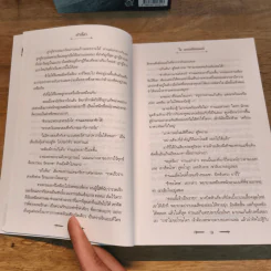 Half a King ครึ่งกษัตริย์ + Half the World ครึ่งพิภพ + Half a War ครึ่งสงคราม - Joe Abercrombie (โจ อเบอร์ครอมบี), กานต์สิริ โรจนสุวรรณ รูปที่ 7