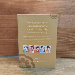 ชุด วิวาห์อสูร 5 เล่มจบ - กู่หลิง รูปที่ 2
