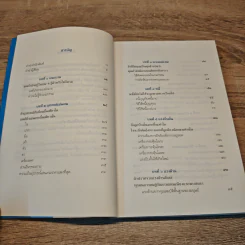 มีชีวิตที่คิดไม่ถึง - ดังตฤณ รูปที่ 8