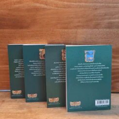 Box Set เพชรพระอุมา ตอน จอมผีดิบมันตรัย 4 เล่มจบ - พนมเทียน รูปที่ 7
