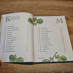 คิด เช่น แมร์ Kitchen Mare - กาละแมร์ พัชรศรี รูปที่ 7