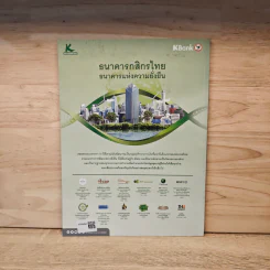 ศิลปวัฒนธรรม ปีที่ 41 ฉบับที่ 10 ส.ค.63 รูปที่ 5