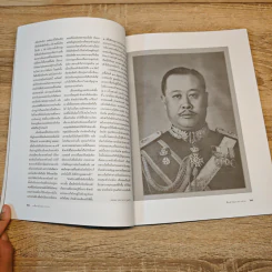 ศิลปวัฒนธรรม ปีที่ 41 ฉบับที่ 10 ส.ค.63 รูปที่ 7