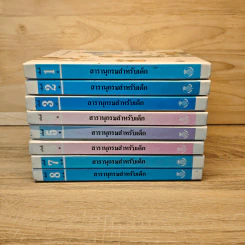 สารานุกรมสำหรับเด็ก เล่ม 1-4 รูปที่ 12