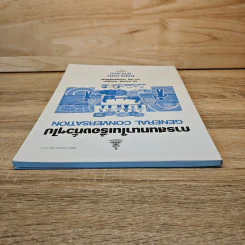 การสนทนาในเรื่องทั่วๆไป GENERAL CONVERSATION - รศ.ณภาจรี นาควัชระ, รศ. นัญ เจริญพันธุ์ศิริกุล รูปที่ 4
