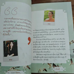 ถามจากสมอง ตอบจากหัวใจ - ว.วชิรเมธี รูปที่ 9