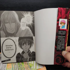 ทำนองรักจังหวะหัวใจ ภาค 2 ครบชุด 5 เล่มจบ - Shinjo Mayu รูปที่ 5