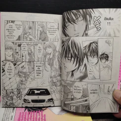 The Diamond Of Heart เดอะไดมอนด์ ออฟ ฮาร์ท เล่ม 1-3 - Mayu Shinjo รูปที่ 7