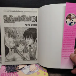 The Diamond Of Heart เดอะไดมอนด์ ออฟ ฮาร์ท เล่ม 1-3 - Mayu Shinjo รูปที่ 5