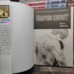 Vampire Knight 19 เล่มจบ รูปที่ 6