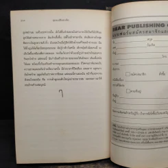 คุณแม่สืบสะเด็ด ตอน ฆาตกรรมในบ้านหลังใหม่ รูปที่ 9