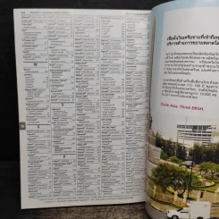 Mims 100% Pure Knowledge บัญชียาหลักแห่งชาติ 2555 รูปที่ 9
