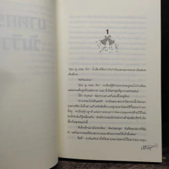 ฆาตกรรมวันวิวาห์ - เจอร์ริลีน ฟาร์เมอร์ รูปที่ 7