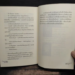 ฆาตกรรมวันวิวาห์ - เจอร์ริลีน ฟาร์เมอร์ รูปที่ 8