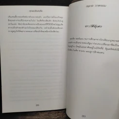 คุณแม่สืบสะเด็ด ตอน อนุบาลฆาตกรรม - อเยลเล็ท วอลด์แมน รูปที่ 8