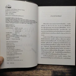 คุณแม่สืบสะเด็ด ตอน อนุบาลฆาตกรรม - อเยลเล็ท วอลด์แมน รูปที่ 6