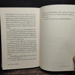 อมตะแห่งป๋าเปรม - วาสนา นาน่วม รูปที่ 9