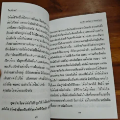 ไตรลักษณ์ - อุบาสิกา คุณรัญจวน อินทรกำแหง รูปที่ 8