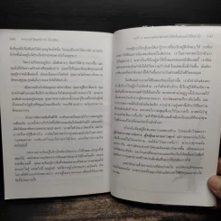 Men are from Mars, Women are from Venus ผู้ชายมาจากดาวอังคาร ผู้หญิงมาจากดาวศุกร์ - John Gray (จอห์น เกรย์) รูปที่ 9
