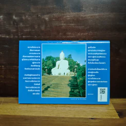 เดินทางพระละทางมาร - พระธรรมโกศาจารย์ (หลวงพ่อปัญญานันทภิกขุ) รูปที่ 2