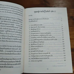 กุญแจสู่การรู้แจ้งในทันที - อาจารย์ ชิงไห่ รูปที่ 6