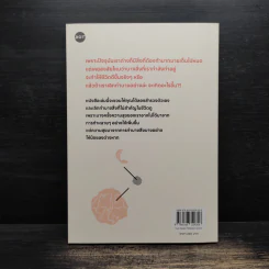 ชีวิตดีขึ้นได้ด้วยการเลิกทำ The Lean Life - นภดล ร่มโพธิ์ รูปที่ 2