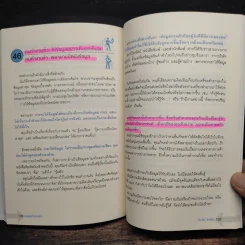 คนรวยทำงานเร็ว - Tokio Godo (โทคิโอะ โกะโด) รูปที่ 11