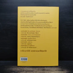 คนรวยทำงานเร็ว - Tokio Godo (โทคิโอะ โกะโด) รูปที่ 2