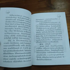 พระอรหันต์ไม่สูญจากโลก - พระราชญาณวิสุทธิโสภณ รูปที่ 7