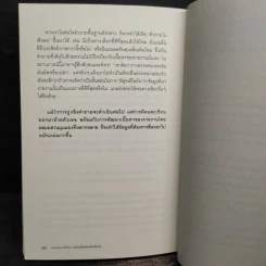 ทำงานยากให้ง่าย แค่ฝึกนิสัยคิดเป็นตัวเลข - No Hyun-tae (โนฮยอนแท), วรวุฒ ขาวเงิน รูปที่ 10