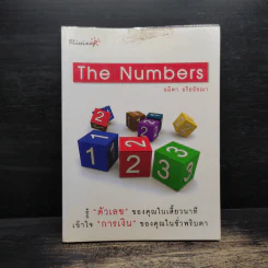 The Numbers - อมิตา อริยอัชฌา รูปที่ 1