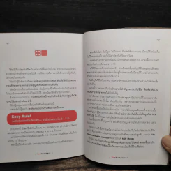 The Numbers - อมิตา อริยอัชฌา รูปที่ 9