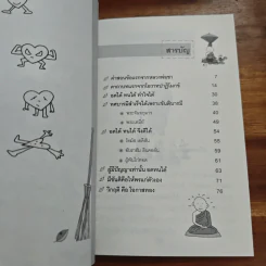 มีขันติคือให้พรแก่ตัวเอง - พระอาจารย์มิตซูโอะ คเวสโก รูปที่ 6