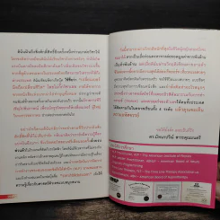 เปลี่ยนเบอร์มือถือเปลี่ยนชีวิต ตอน ความมั่งคั่ง - ดร.นันทนาปวีณ์ สาระคุณมนตรี รูปที่ 9