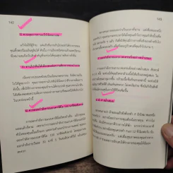 ลดไขมันฟิตหุ่นครั้งสุดท้ายในชีวิต รูปที่ 11