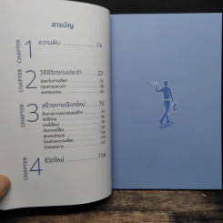 เพราะการลาออกไม่ใช่แค่เดินไปบอกเจ้านาย - มนตรี ร่มโพธิ์ รูปที่ 7