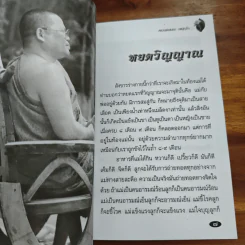 เหนือฟ้าเหนือดิน รูปที่ 8