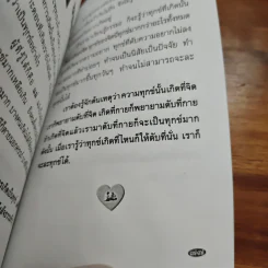 เหนือฟ้าเหนือดิน รูปที่ 9