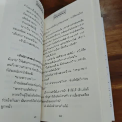 เวียงกุมกาม - ทมยันตี รูปที่ 8