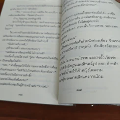 เวียงกุมกาม - ทมยันตี รูปที่ 9