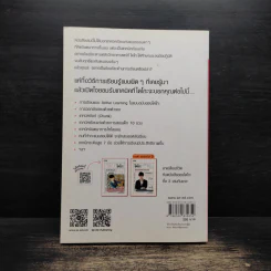 ไดโกะ อัจฉริยะเรียนเก่งแห่งญี่ปุ่น - Mentalist Daigo รูปที่ 2