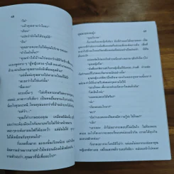 คุณชายจอมยุ่ง - ชลาลัย รูปที่ 7